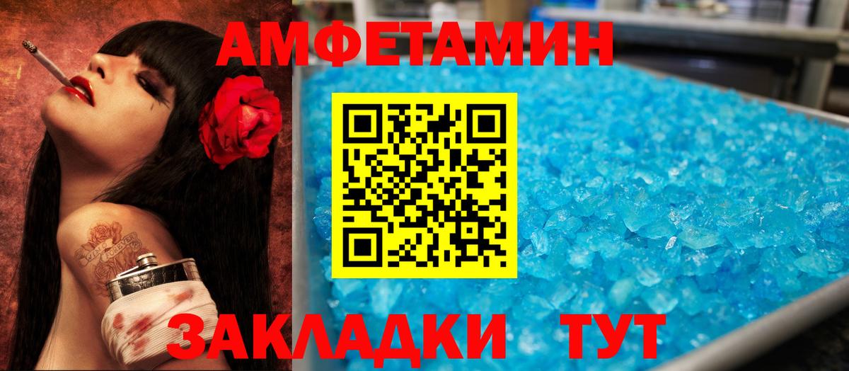 АМФЕТАМИН 97% Клин