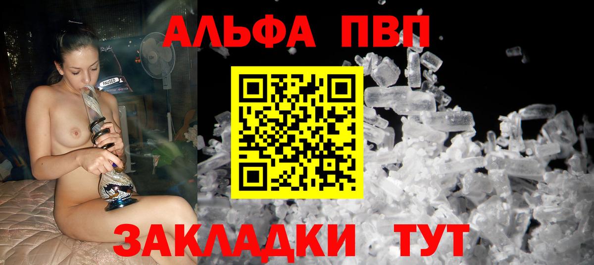 Альфа ПВП крисы CK  Alpha-PVP Соль  Alpha-PVP кристаллы  Вход с VPN  Клин 