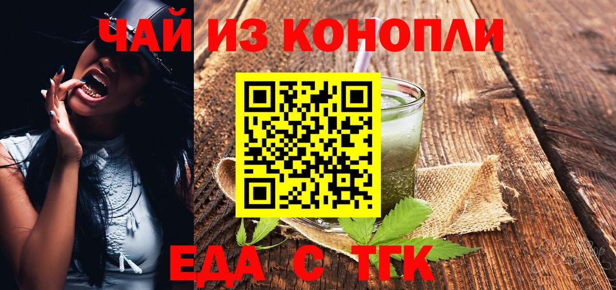 Клин  Еда ТГК марихуана  Вход с VPN 