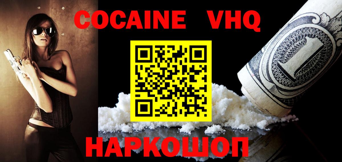 цены   Кокаин Columbia  Вход с VPN  Клин  Cocaine 97% 