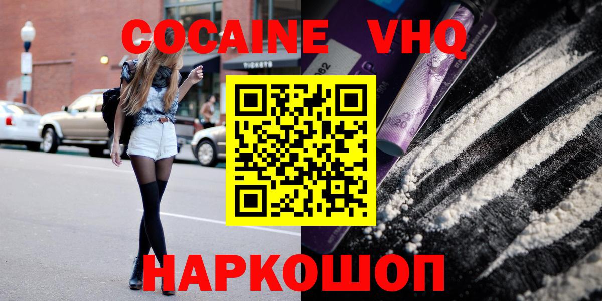 КОКАИН FishScale Клин