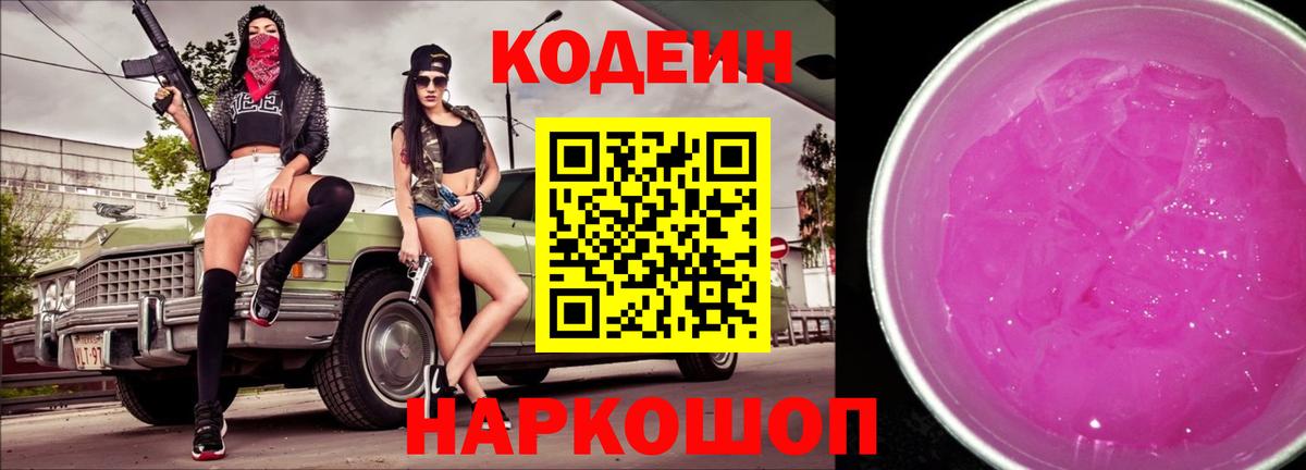 Клин  Codein напиток Lean (лин)  Вход с VPN  Codein напиток Lean (лин) 