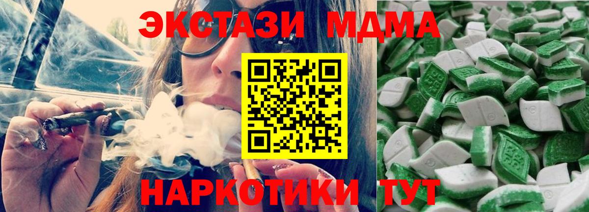 Экстази  Ecstasy VHQ  Вход с VPN  ЭКСТАЗИ DUBAI  Клин 