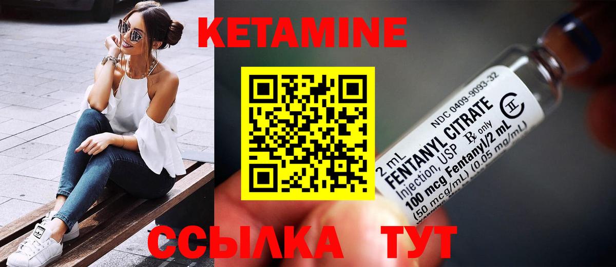 Кетамин ketamine Клин