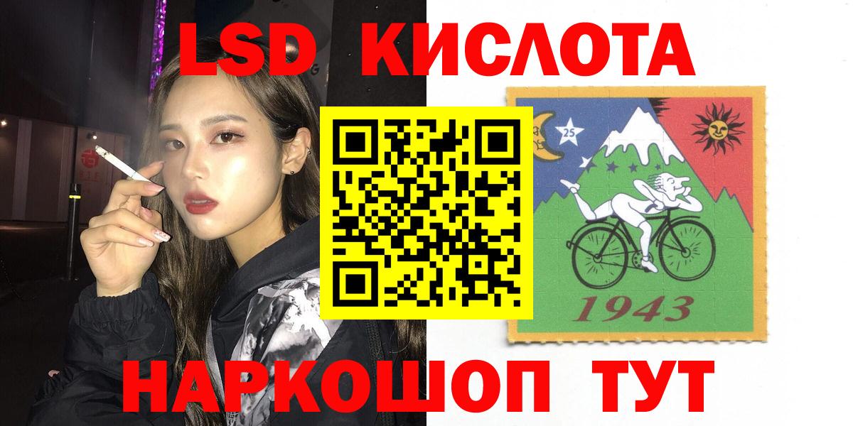 LSD-25 экстази кислота  Вход с VPN  LSD-25 экстази  ЛСД экстази кислота  Клин 