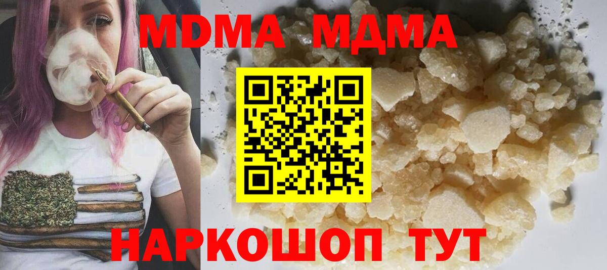 МДМА  MDMA кристаллы  Вход с VPN  MDMA VHQ  Клин 