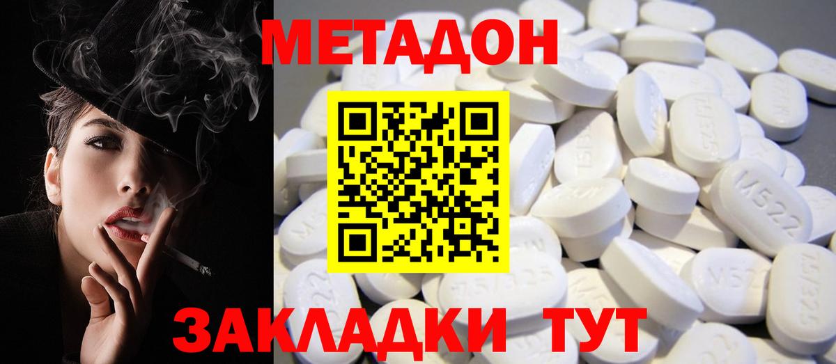 МЕТАДОН белоснежный  Вход с VPN  Клин  МЕТАДОН белоснежный 