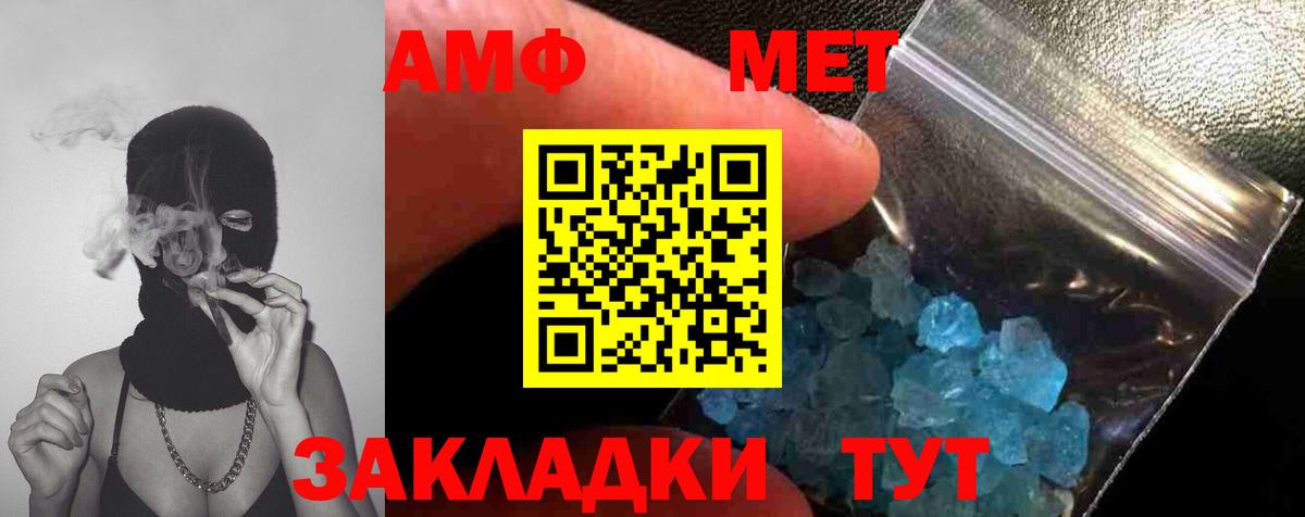 Метамфетамин кристалл Клин