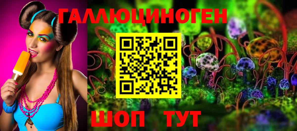 Псилоцибиновые грибы ЛСД Клин